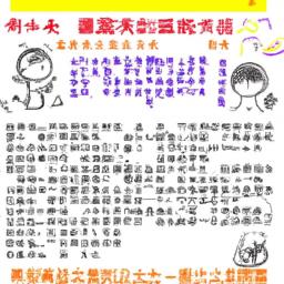 小学论文开题报告